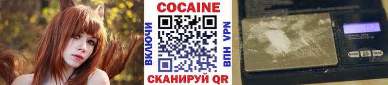 цена наркотик  МЕГА маркетплейс  КОКАИН Боливия  darknet клад  Фокино 