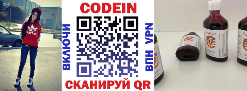 Codein Purple Drank  Фокино 