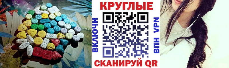 Экстази 280 MDMA  Фокино 