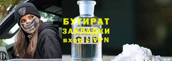 бутират Куйбышев