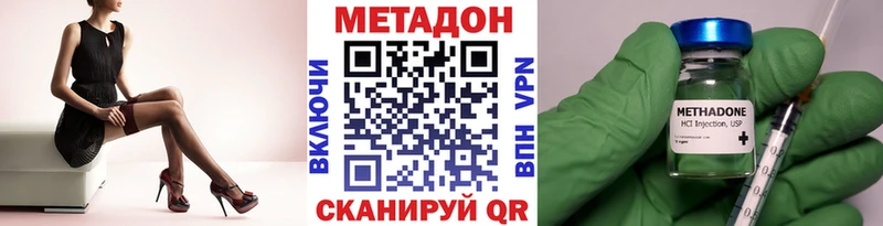 МЕТАДОН кристалл  Фокино 