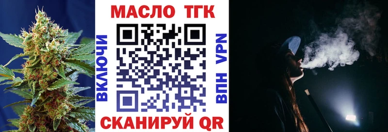 наркота  Фокино  Дистиллят ТГК вейп с тгк 